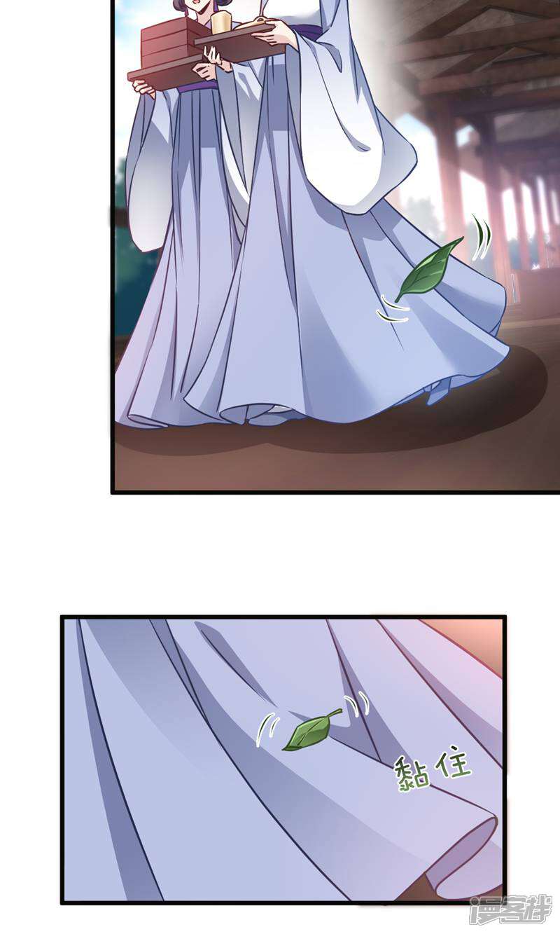 《恶女的惩罚游戏》第104话 我是谁？我是他爸！ 第4页