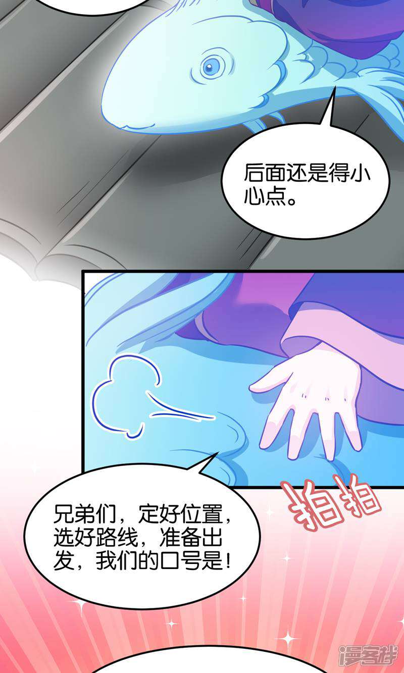 《恶女的惩罚游戏》第103话 毒宗的秘密基地 第15页