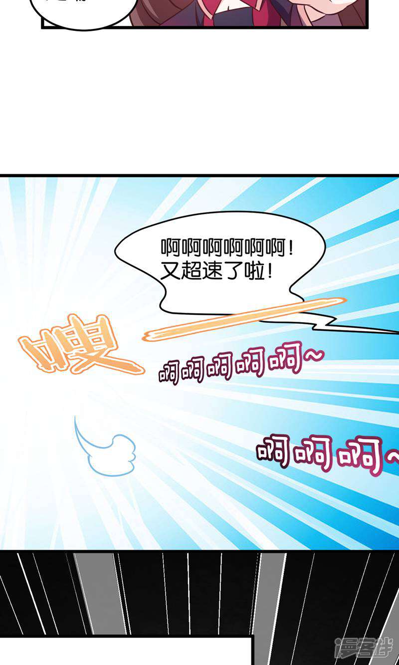 《恶女的惩罚游戏》第103话 毒宗的秘密基地 第17页