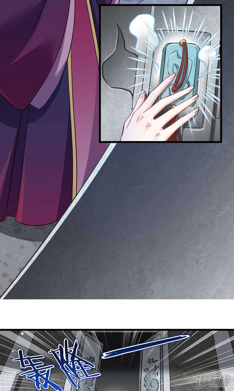 《恶女的惩罚游戏》第103话 毒宗的秘密基地 第21页