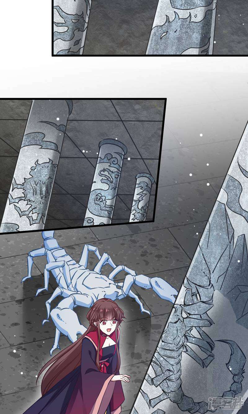 《恶女的惩罚游戏》第103话 毒宗的秘密基地 第24页