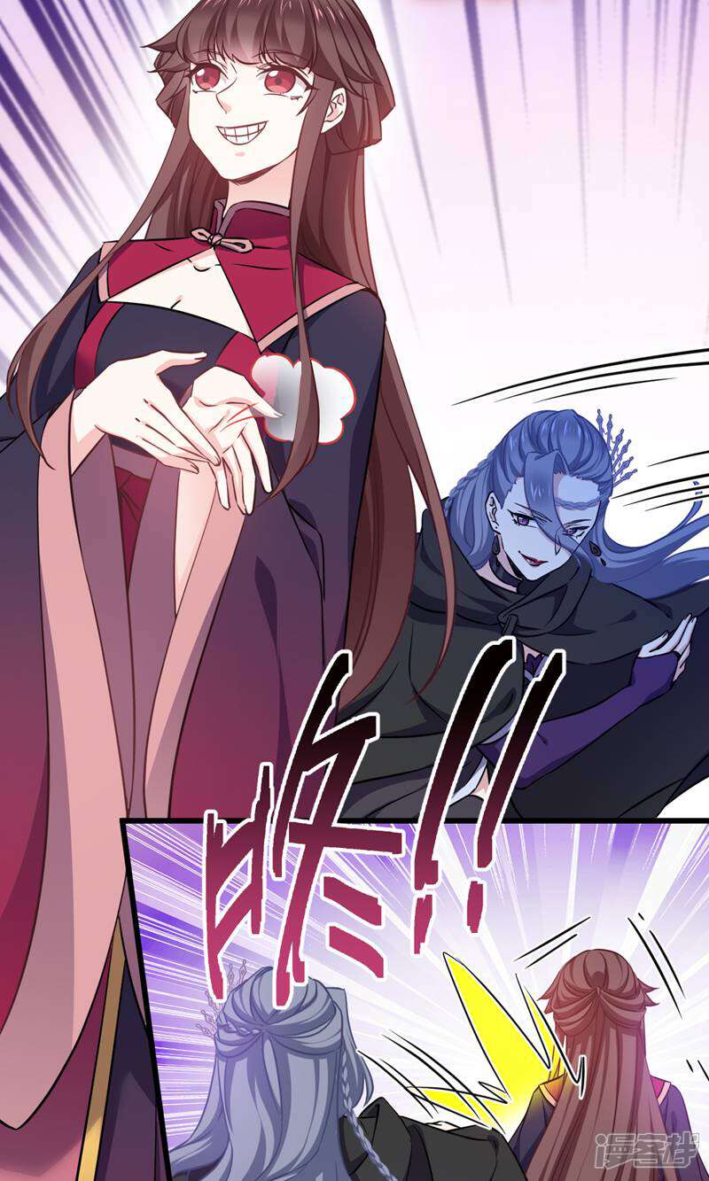 《恶女的惩罚游戏》第103话 毒宗的秘密基地 第28页