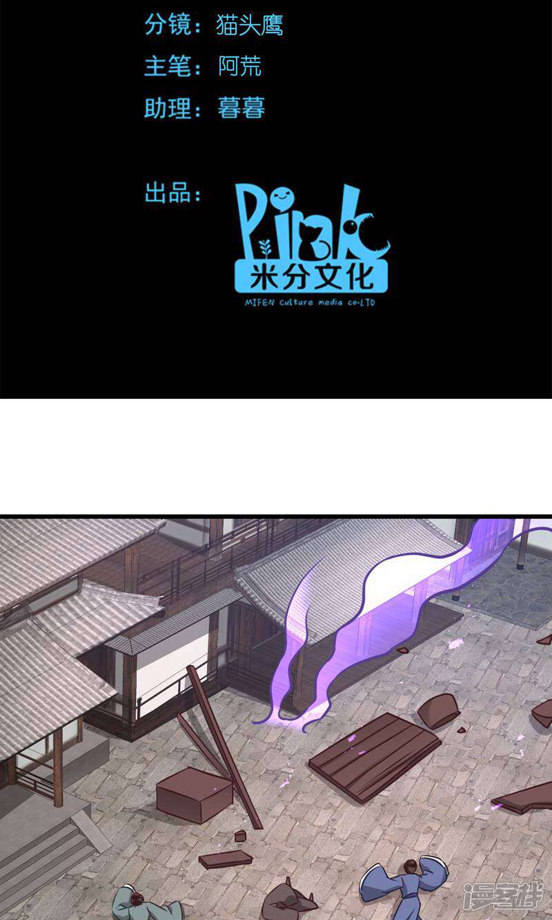 《恶女的惩罚游戏》第103话 毒宗的秘密基地 第2页