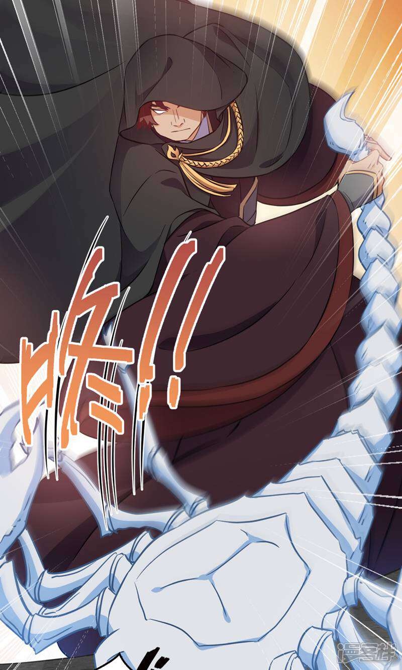《恶女的惩罚游戏》第103话 毒宗的秘密基地 第30页