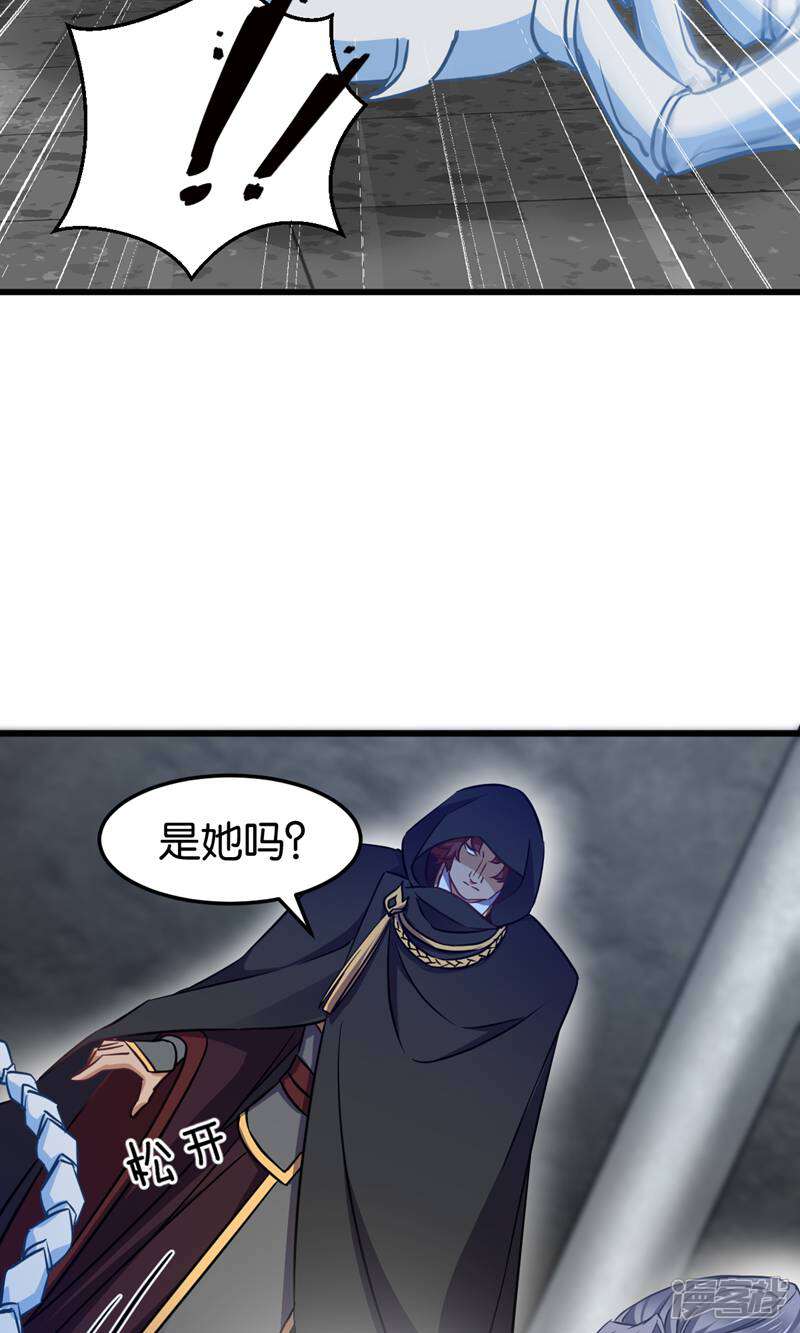 《恶女的惩罚游戏》第103话 毒宗的秘密基地 第31页
