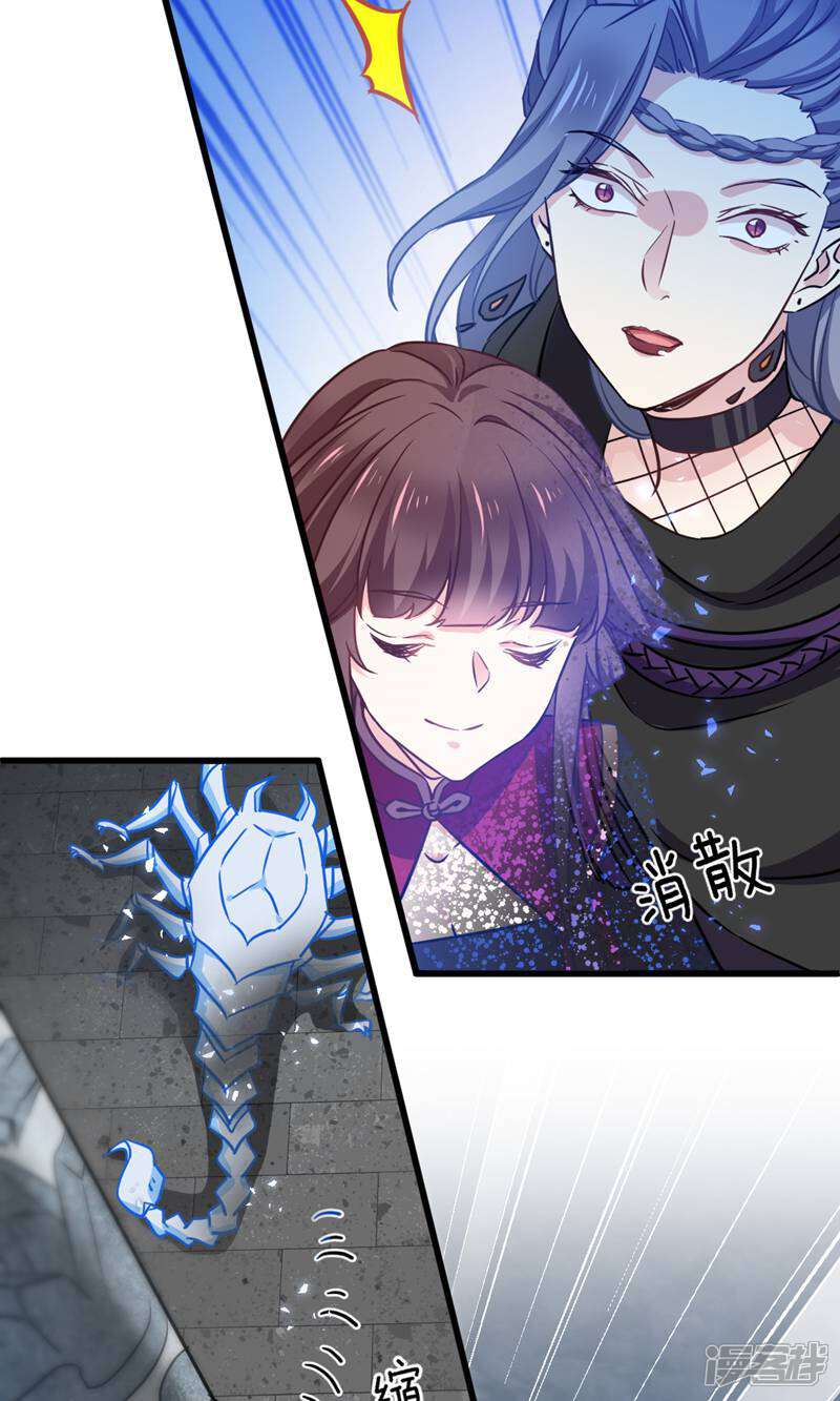 《恶女的惩罚游戏》第103话 毒宗的秘密基地 第34页