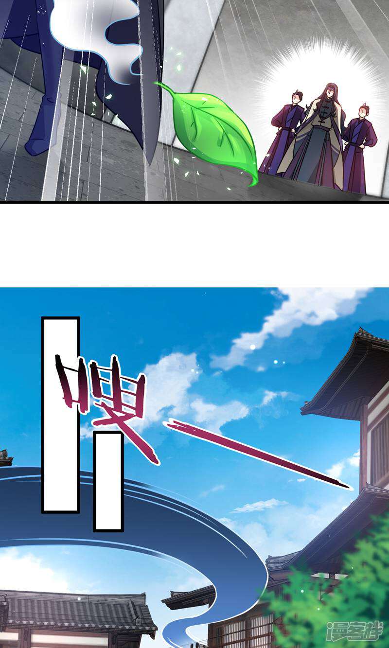 《恶女的惩罚游戏》第103话 毒宗的秘密基地 第36页