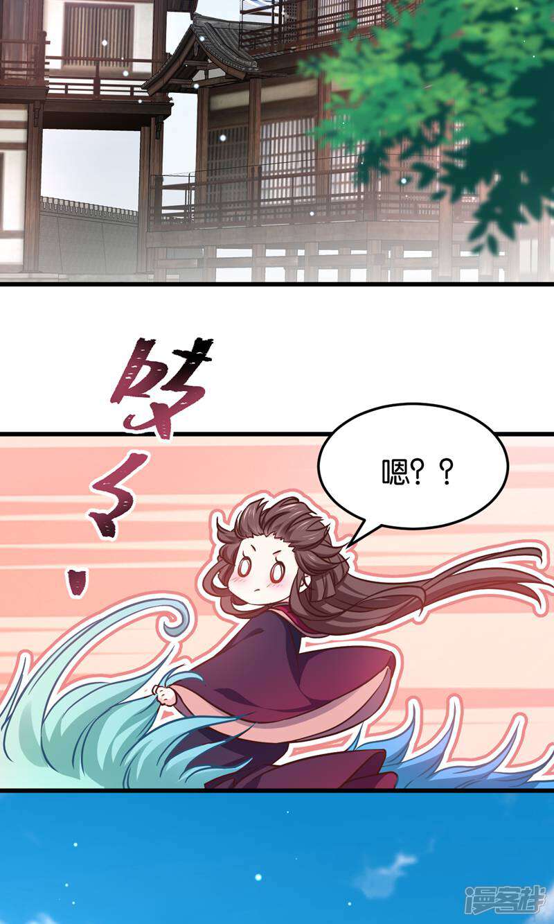 《恶女的惩罚游戏》第103话 毒宗的秘密基地 第37页