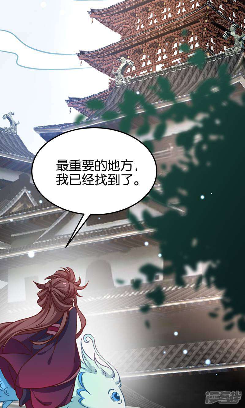 《恶女的惩罚游戏》第103话 毒宗的秘密基地 第39页