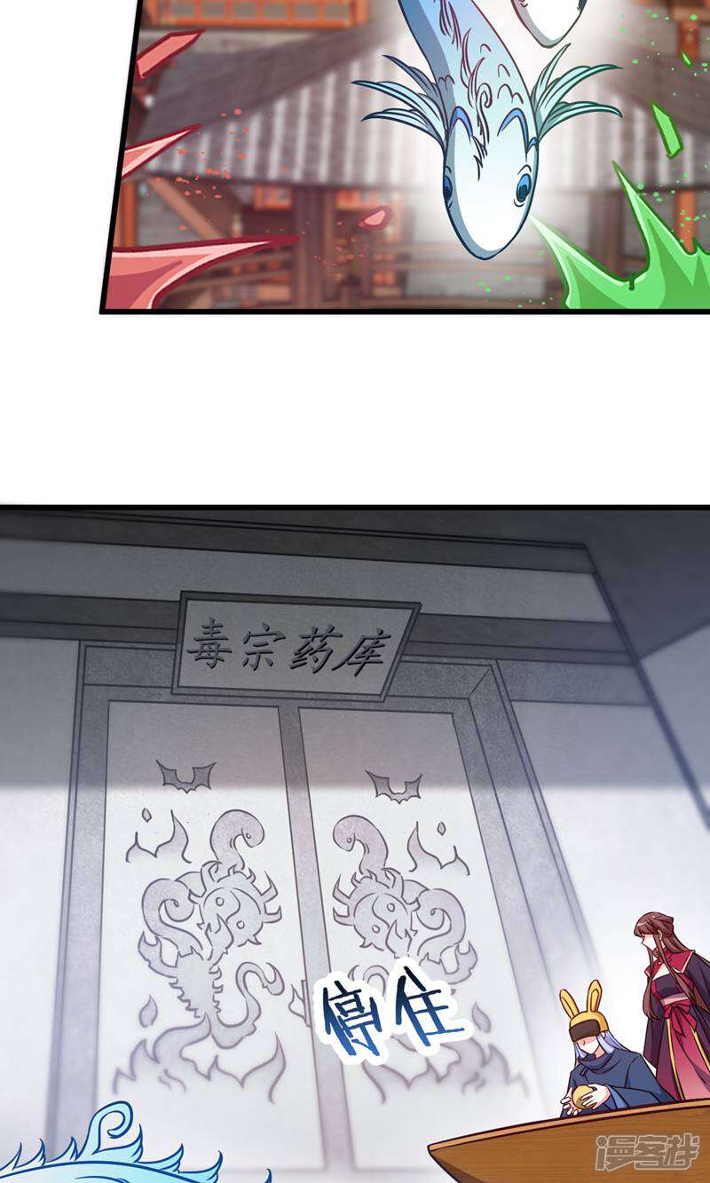 《恶女的惩罚游戏》第106话 无敌真寂寞！ 第10页