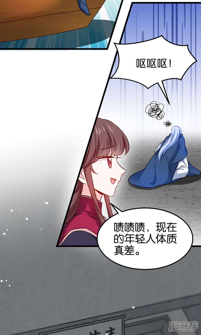《恶女的惩罚游戏》第106话 无敌真寂寞！ 第13页
