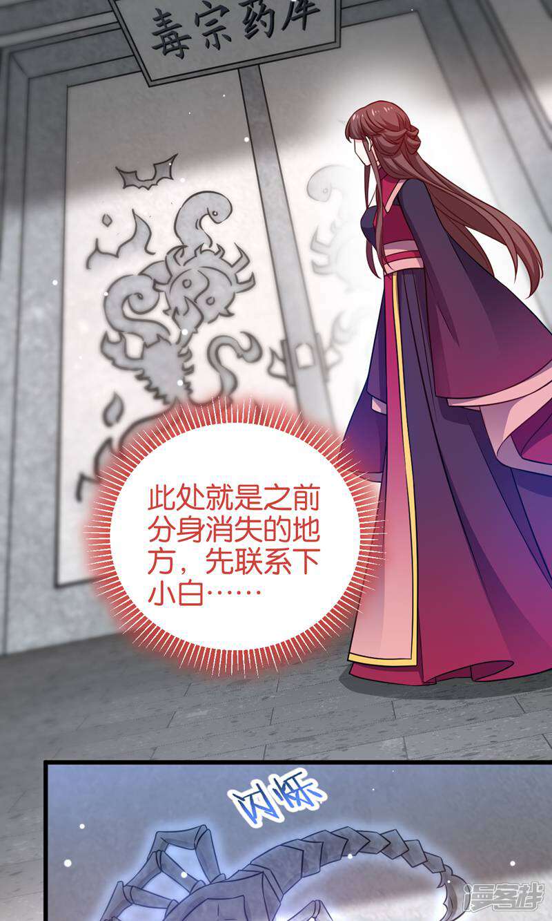 《恶女的惩罚游戏》第106话 无敌真寂寞！ 第14页