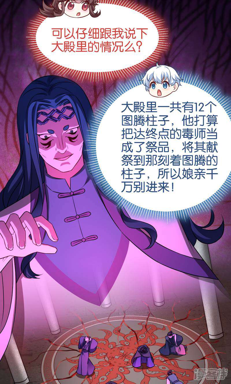 《恶女的惩罚游戏》第106话 无敌真寂寞！ 第16页