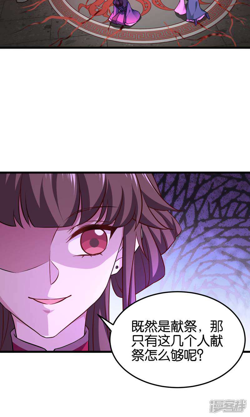 《恶女的惩罚游戏》第106话 无敌真寂寞！ 第17页
