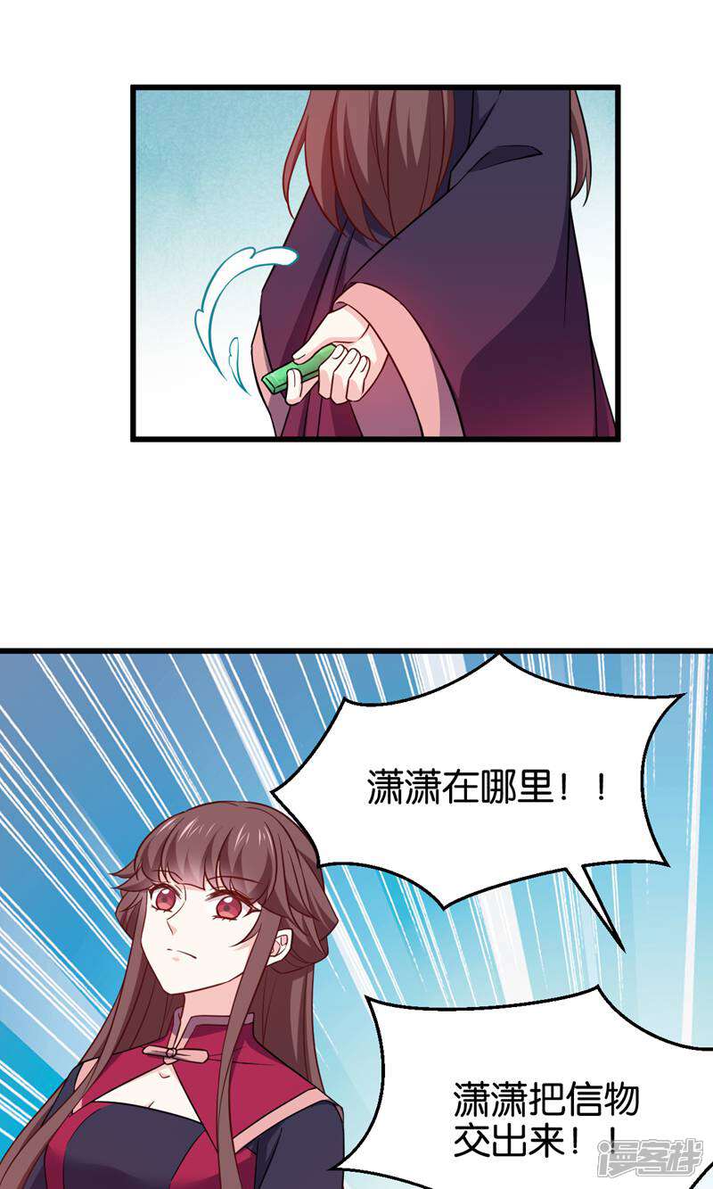 《恶女的惩罚游戏》第106话 无敌真寂寞！ 第18页