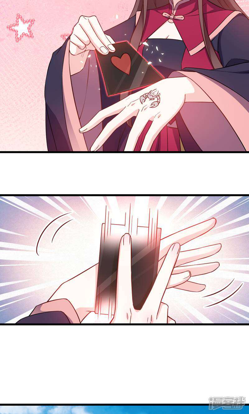 《恶女的惩罚游戏》第106话 无敌真寂寞！ 第20页