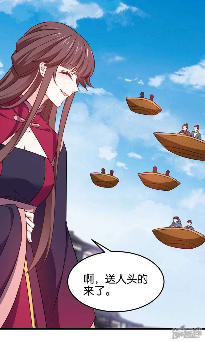 《恶女的惩罚游戏》第106话 无敌真寂寞！ 第21页