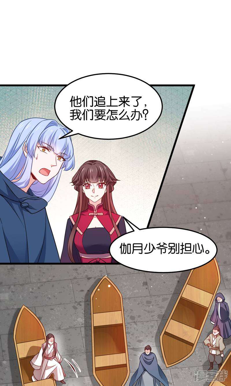 《恶女的惩罚游戏》第106话 无敌真寂寞！ 第22页