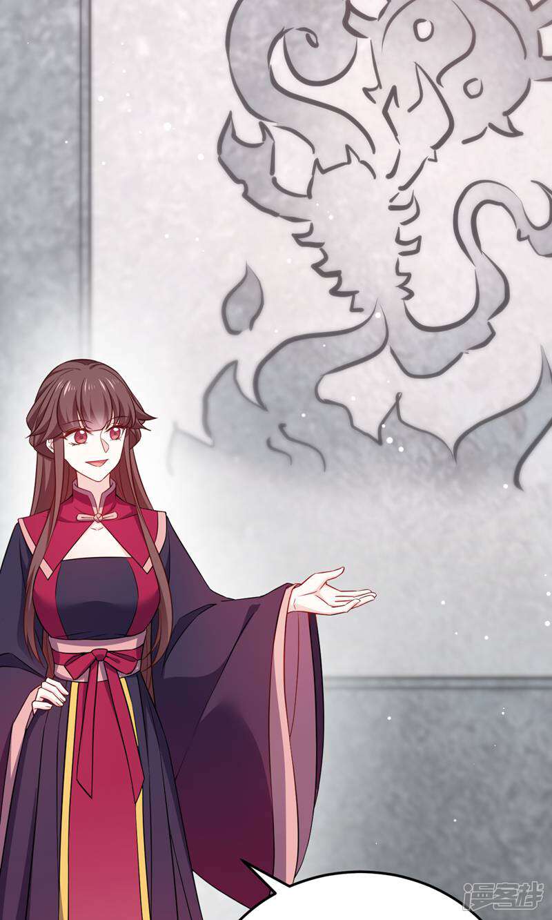 《恶女的惩罚游戏》第106话 无敌真寂寞！ 第25页