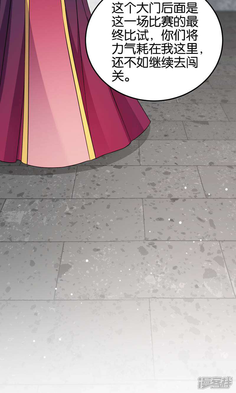 《恶女的惩罚游戏》第106话 无敌真寂寞！ 第26页