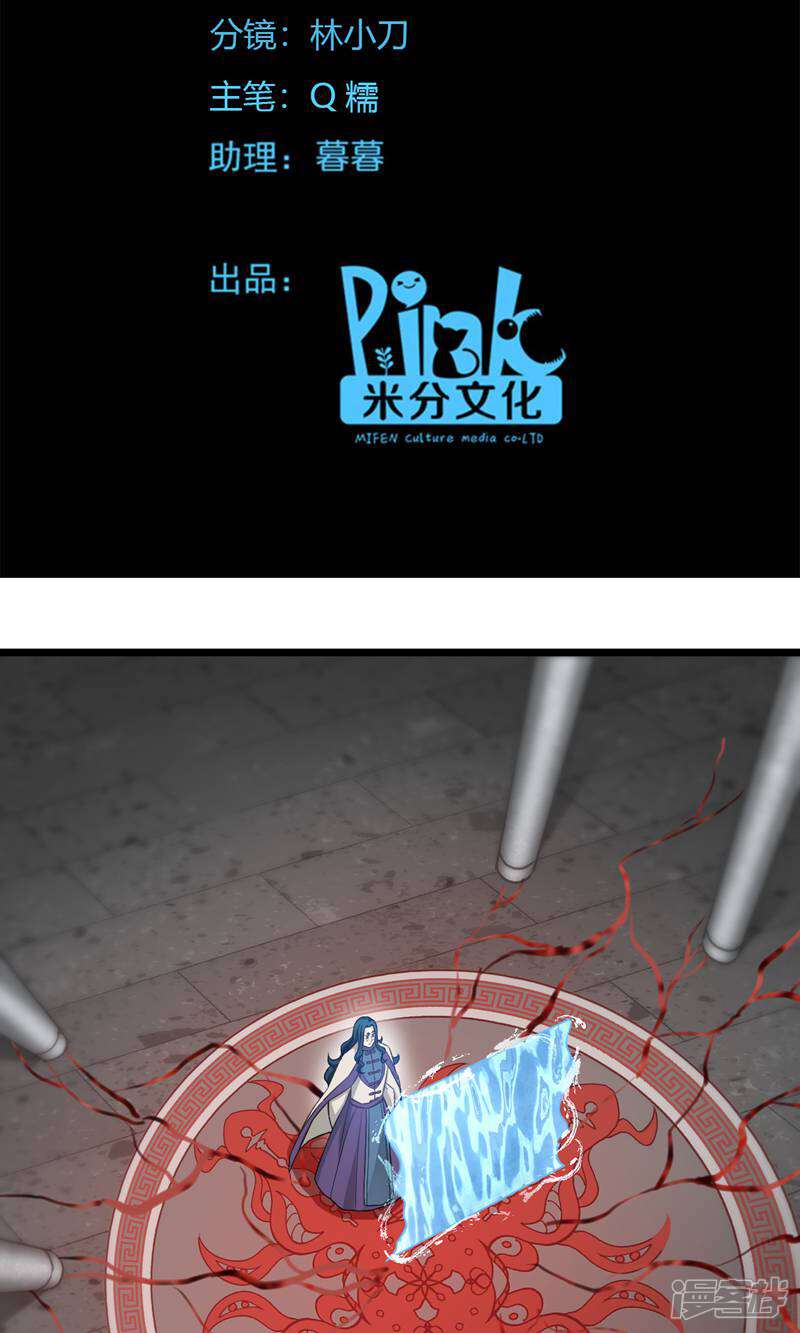 《恶女的惩罚游戏》第106话 无敌真寂寞！ 第2页