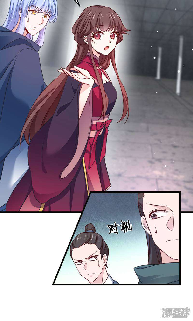 《恶女的惩罚游戏》第106话 无敌真寂寞！ 第31页