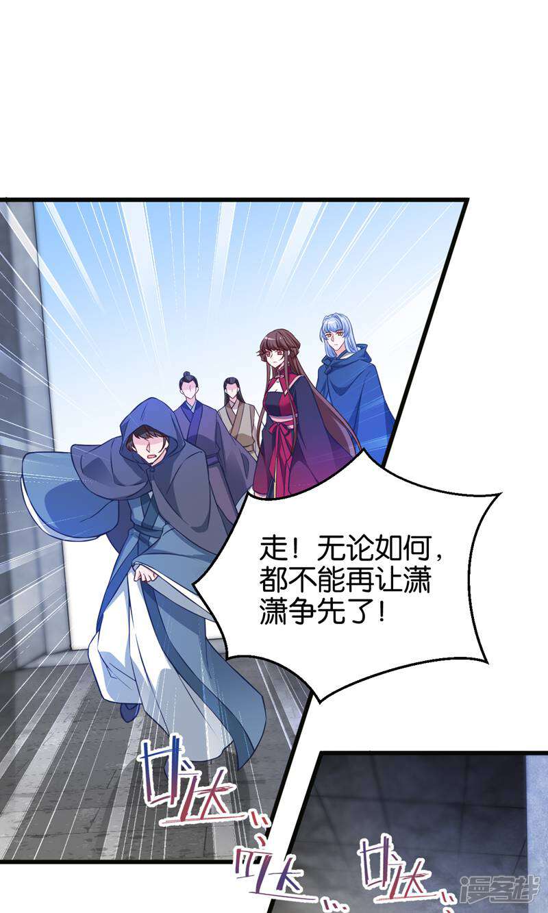 《恶女的惩罚游戏》第106话 无敌真寂寞！ 第32页