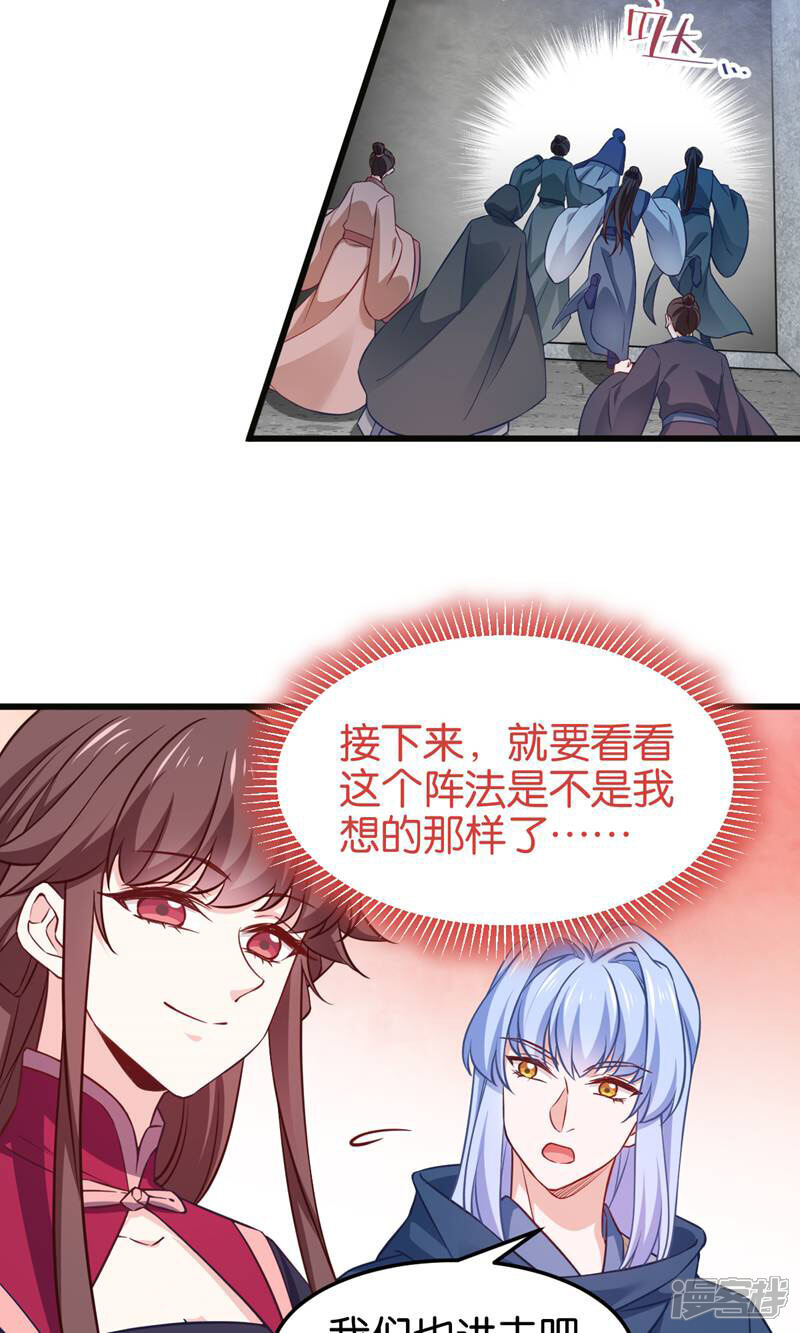 《恶女的惩罚游戏》第106话 无敌真寂寞！ 第33页