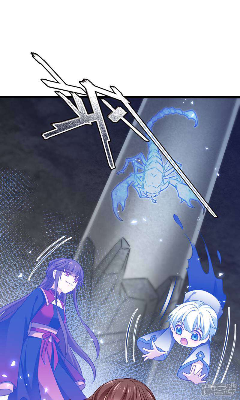 《恶女的惩罚游戏》第106话 无敌真寂寞！ 第37页