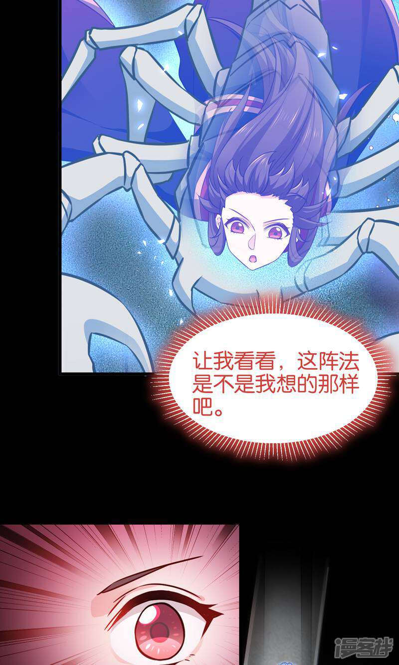 《恶女的惩罚游戏》第106话 无敌真寂寞！ 第39页