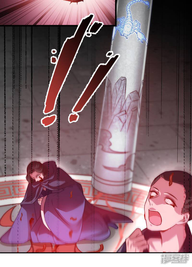《恶女的惩罚游戏》第106话 无敌真寂寞！ 第40页