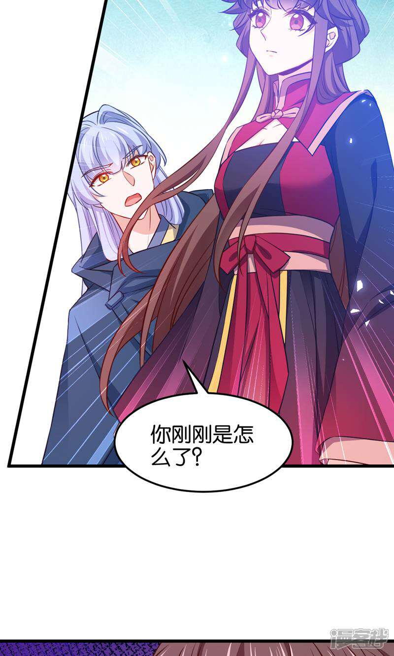 《恶女的惩罚游戏》第106话 无敌真寂寞！ 第43页