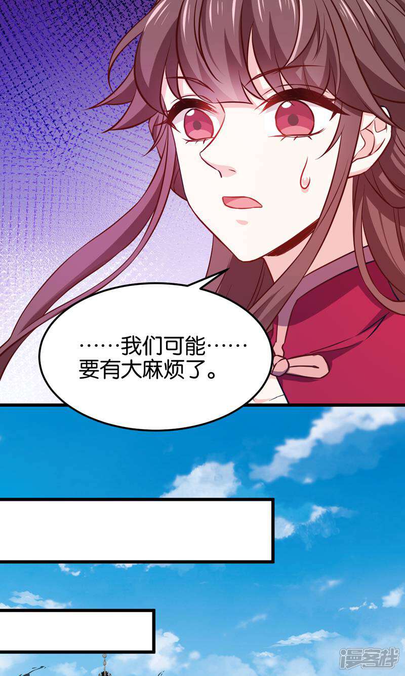 《恶女的惩罚游戏》第106话 无敌真寂寞！ 第44页