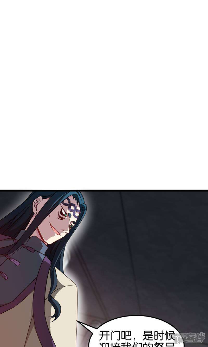 《恶女的惩罚游戏》第106话 无敌真寂寞！ 第7页