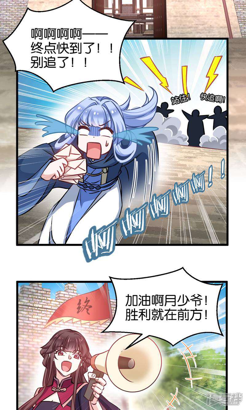 《恶女的惩罚游戏》第105话 老大，你媳妇真会玩 第10页
