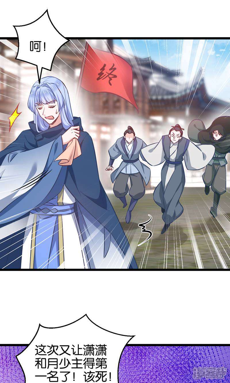 《恶女的惩罚游戏》第105话 老大，你媳妇真会玩 第13页
