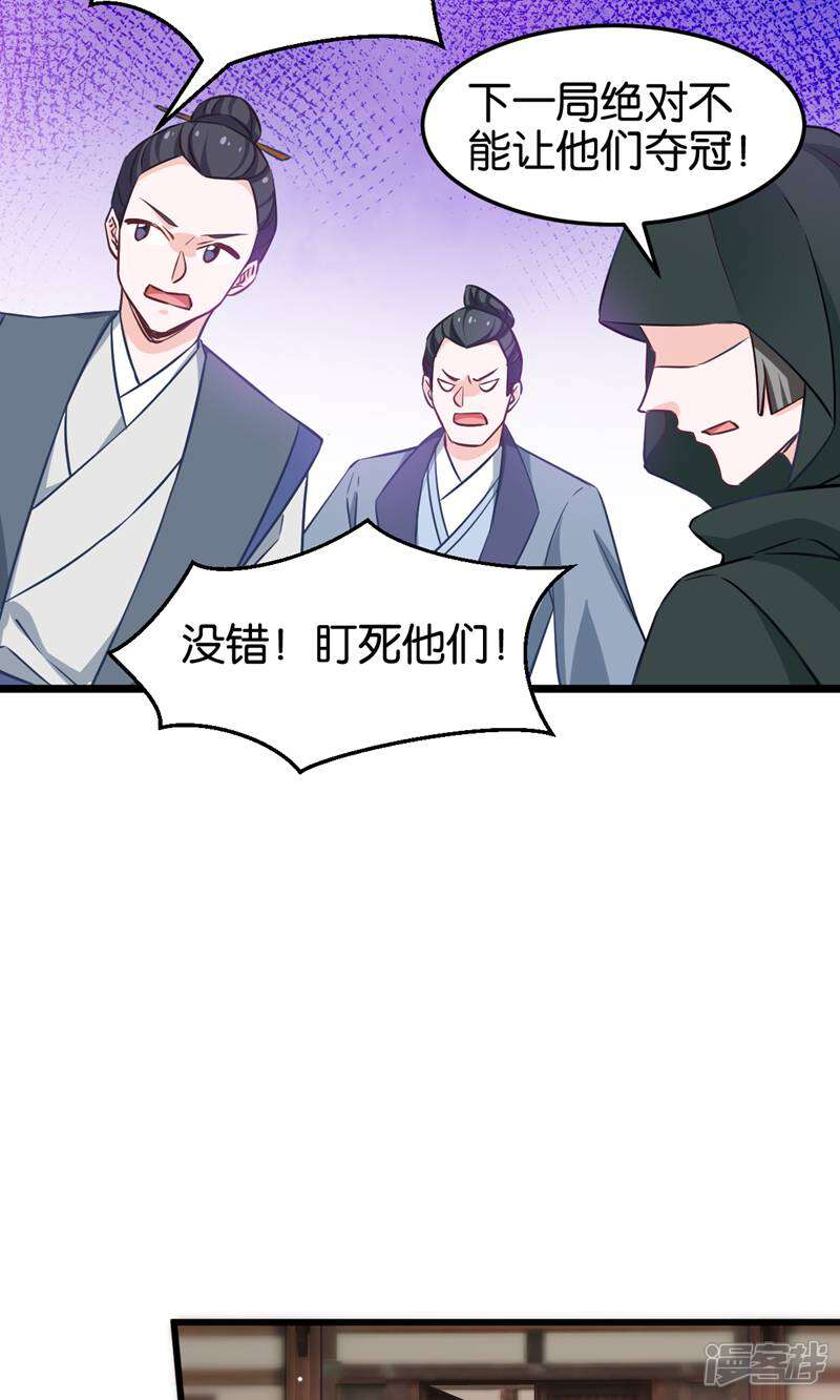 《恶女的惩罚游戏》第105话 老大，你媳妇真会玩 第14页