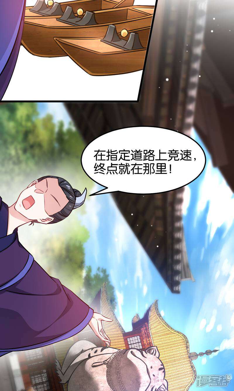 《恶女的惩罚游戏》第105话 老大，你媳妇真会玩 第16页