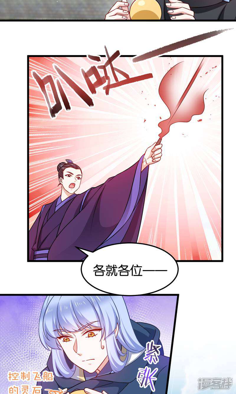 《恶女的惩罚游戏》第105话 老大，你媳妇真会玩 第21页