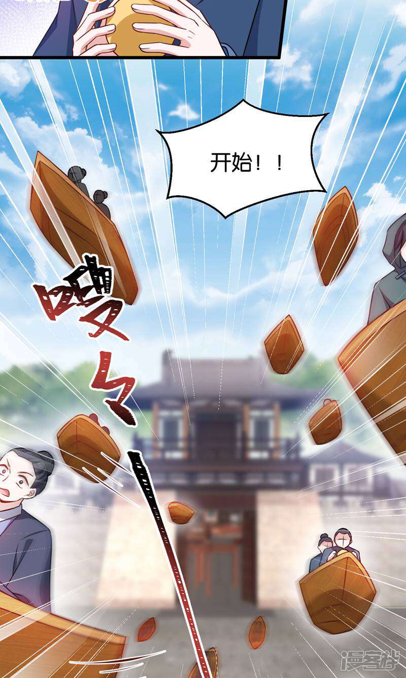《恶女的惩罚游戏》第105话 老大，你媳妇真会玩 第22页