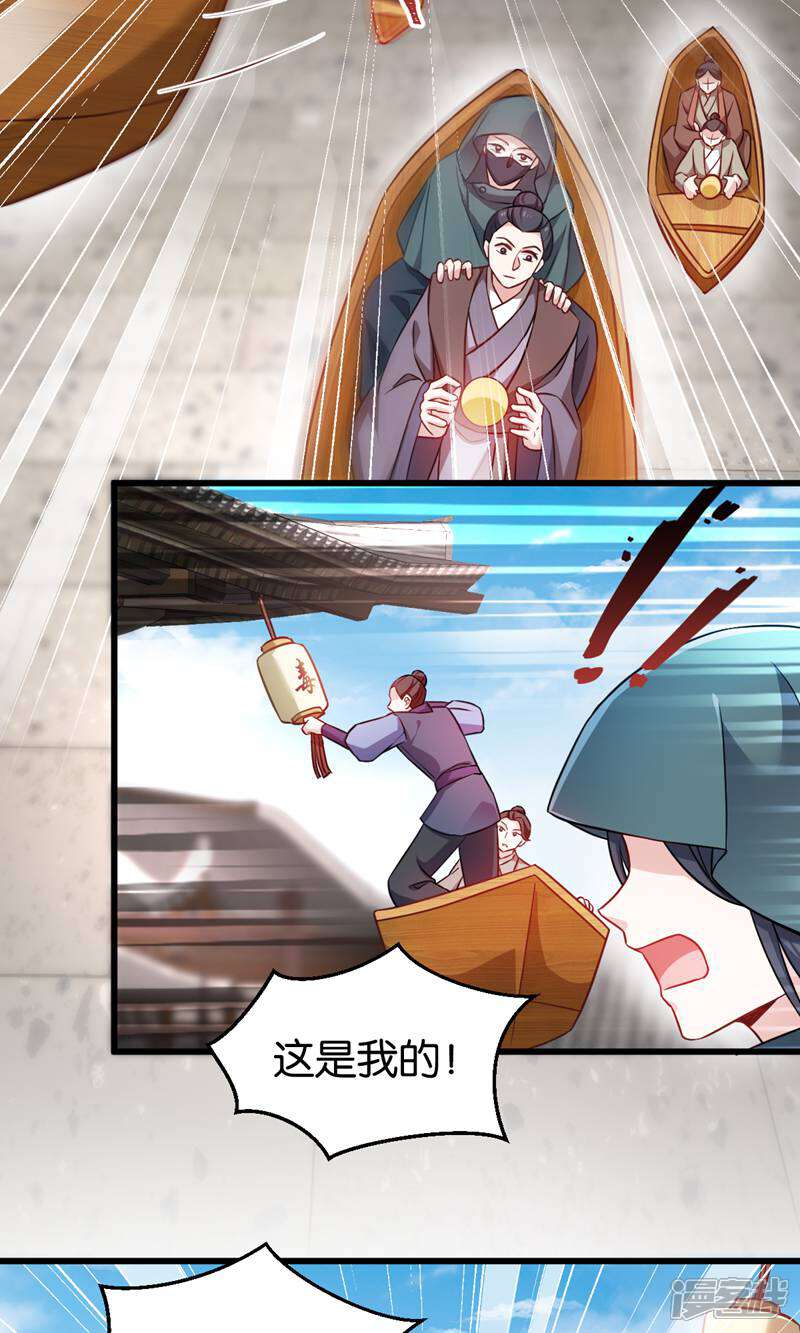《恶女的惩罚游戏》第105话 老大，你媳妇真会玩 第23页