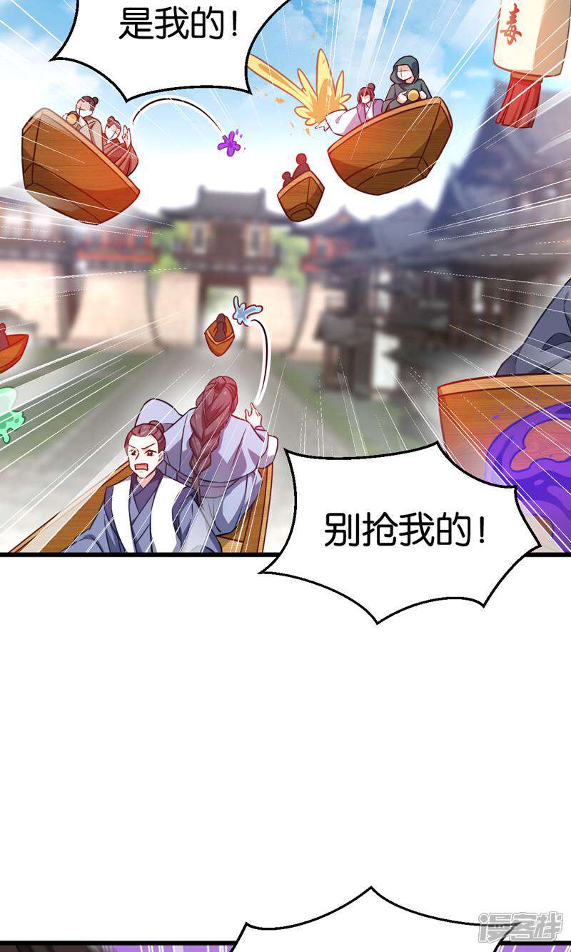 《恶女的惩罚游戏》第105话 老大，你媳妇真会玩 第24页
