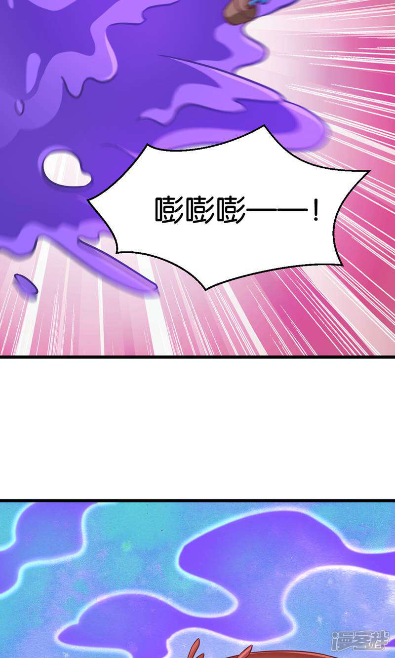《恶女的惩罚游戏》第105话 老大，你媳妇真会玩 第27页