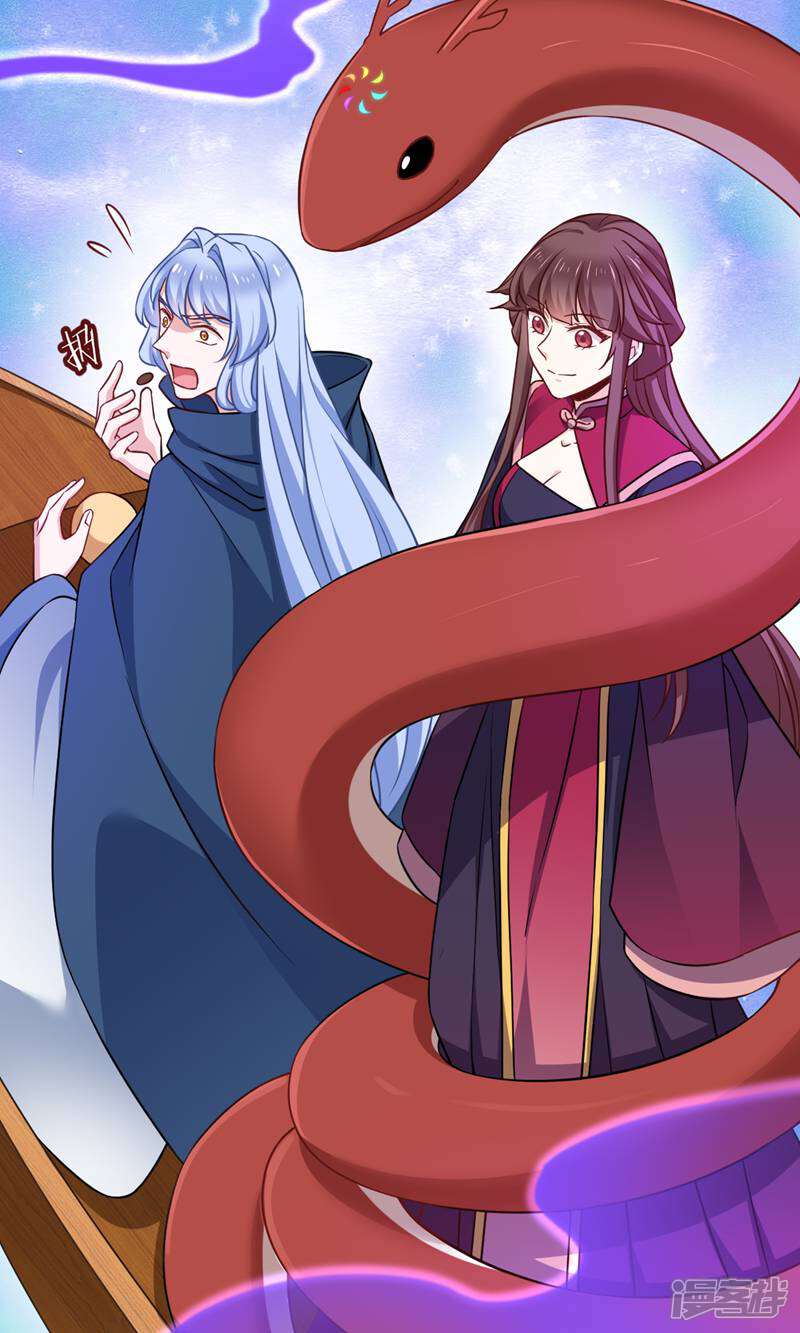 《恶女的惩罚游戏》第105话 老大，你媳妇真会玩 第28页