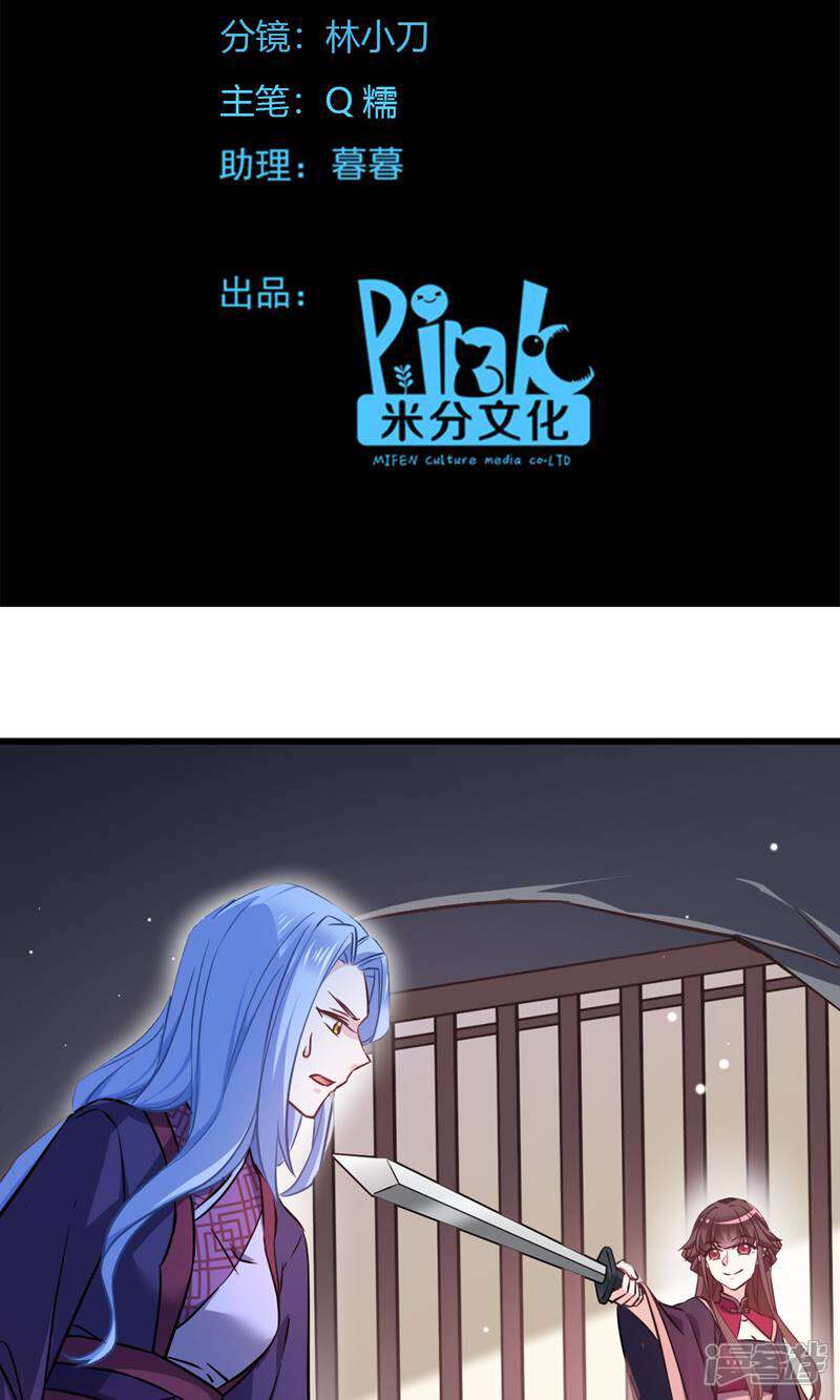 《恶女的惩罚游戏》第105话 老大，你媳妇真会玩 第2页