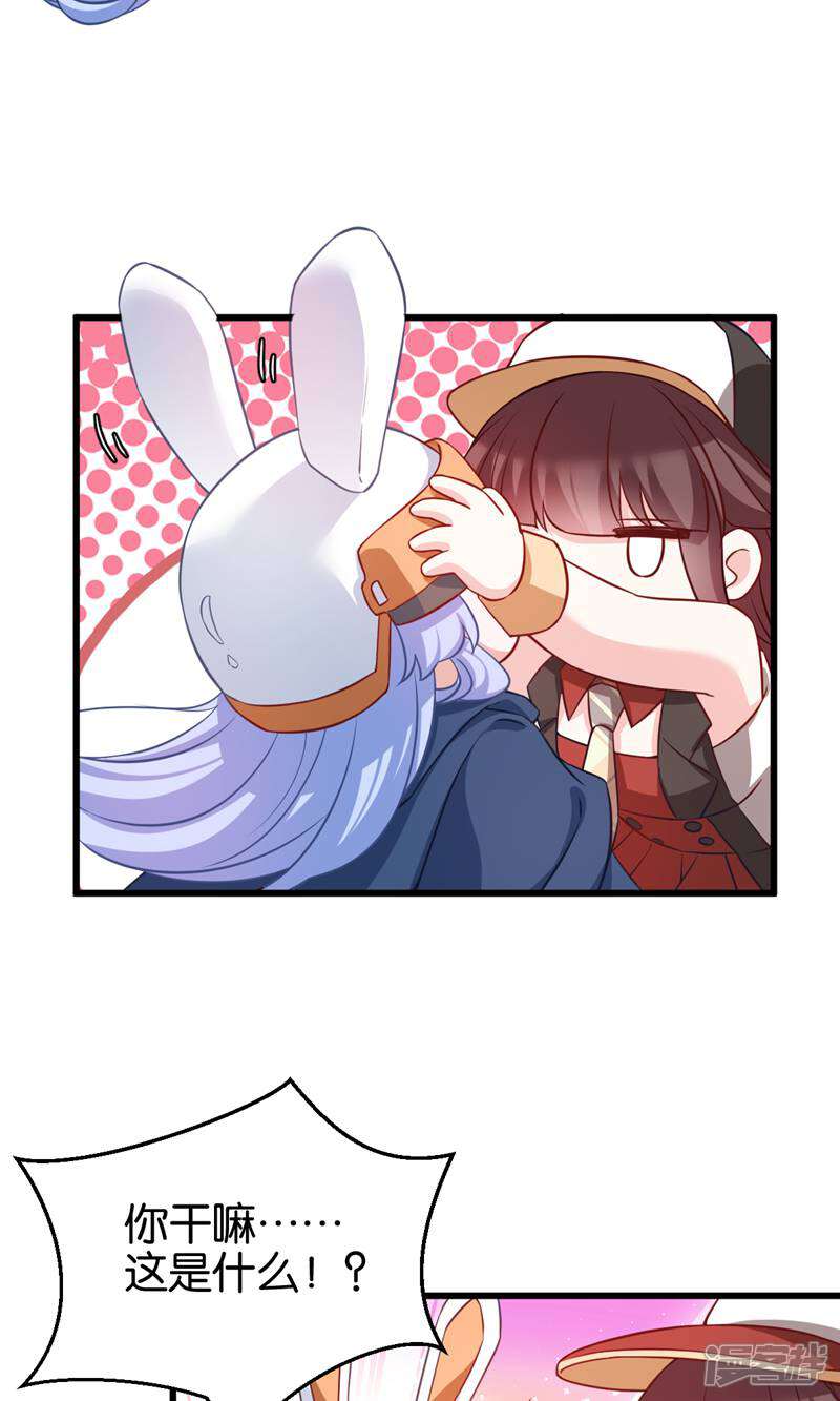 《恶女的惩罚游戏》第105话 老大，你媳妇真会玩 第32页