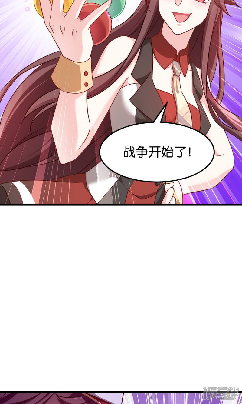 《恶女的惩罚游戏》第105话 老大，你媳妇真会玩 第34页