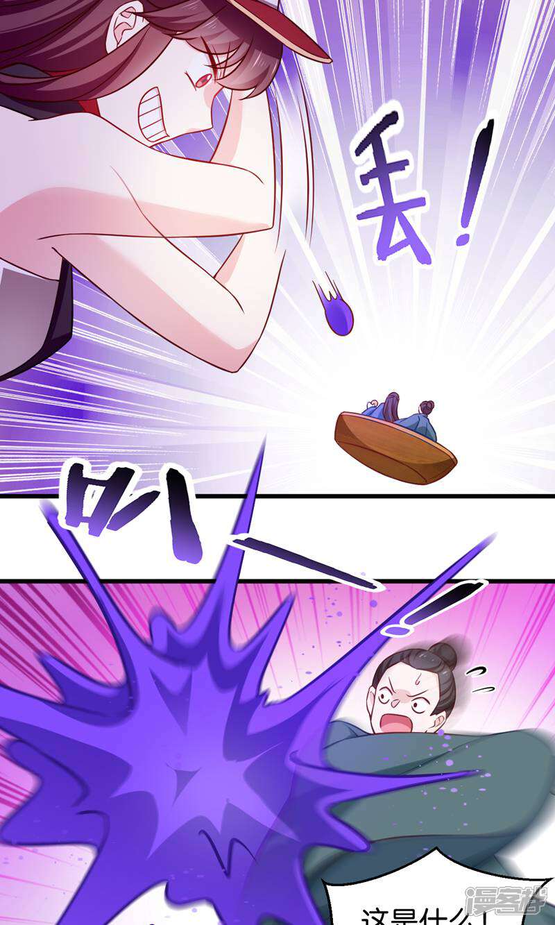 《恶女的惩罚游戏》第105话 老大，你媳妇真会玩 第35页