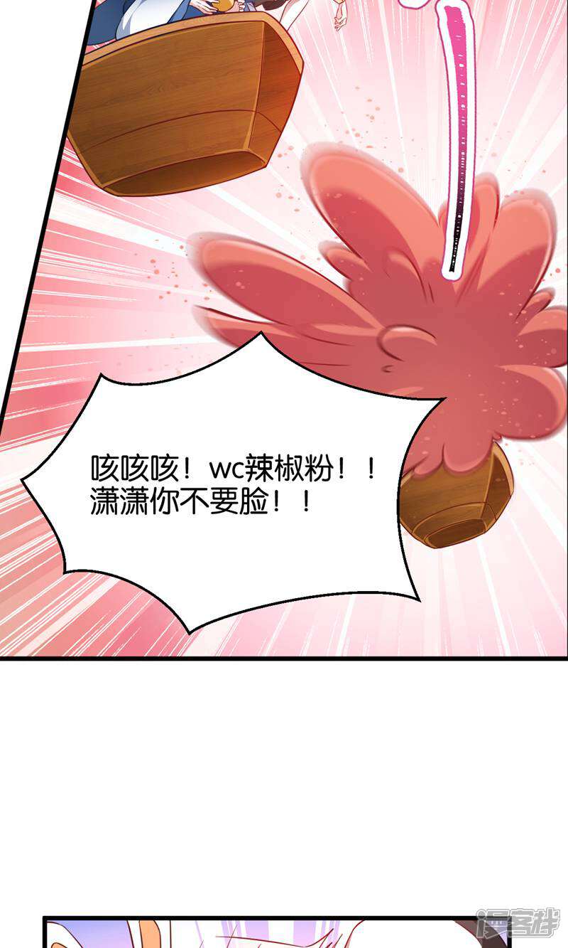 《恶女的惩罚游戏》第105话 老大，你媳妇真会玩 第39页