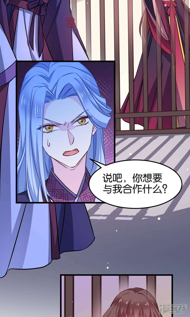《恶女的惩罚游戏》第105话 老大，你媳妇真会玩 第3页